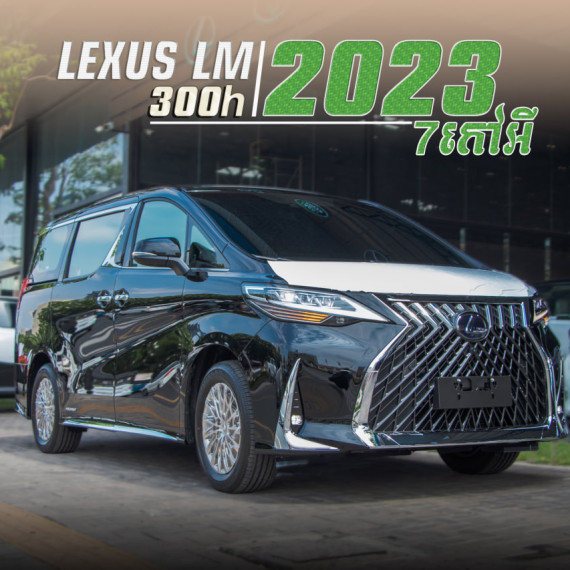 NEW Arrive 2023 LEXUS LM300H  (HYBRID) V4, 2.5L  2023  Gasoline